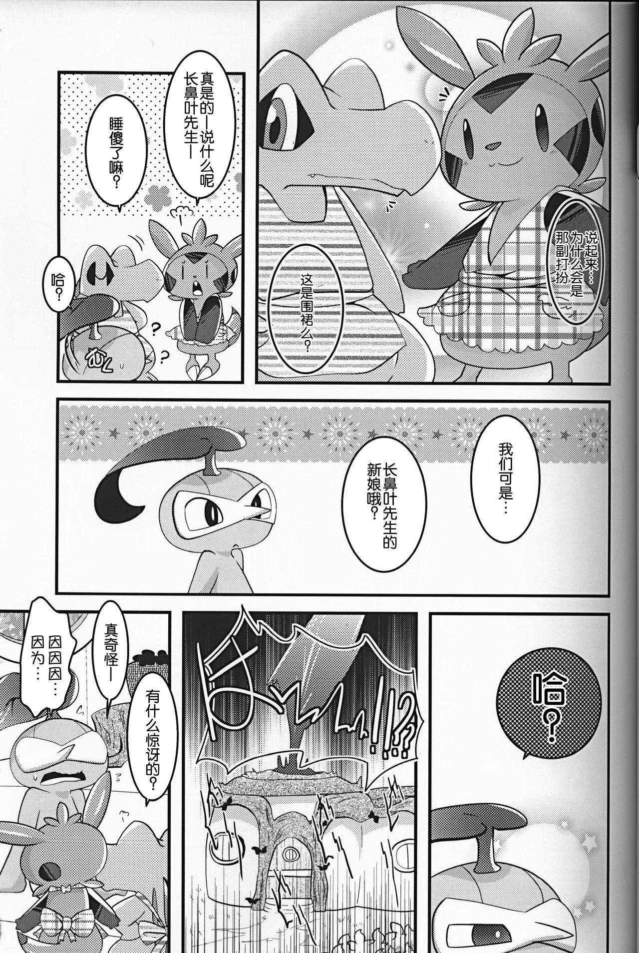 Desnuda Dreamy Smoke - Pokemon Magrinha - Page 9
