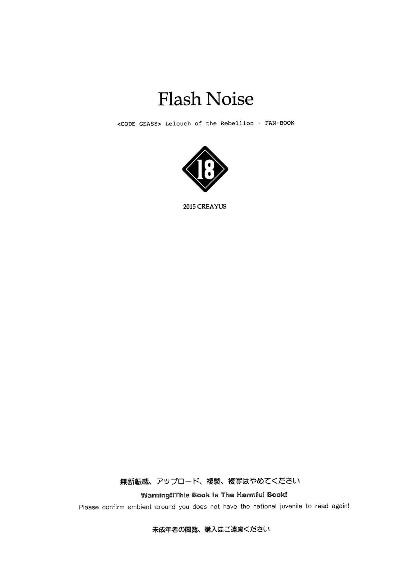 Kiss Flash Noise - Code geass Titjob - Page 2