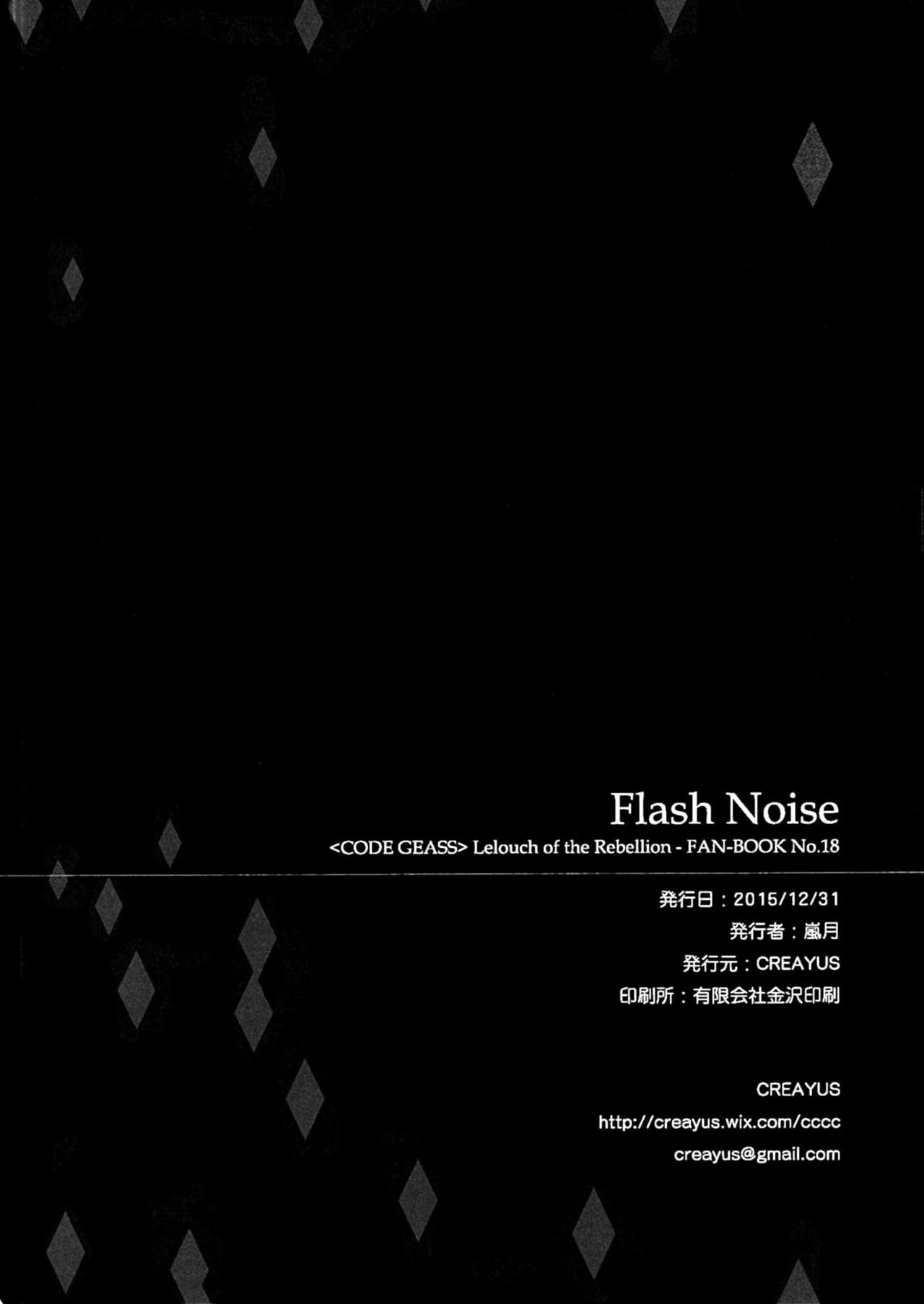 Guys Flash Noise - Code geass Teenies - Page 25