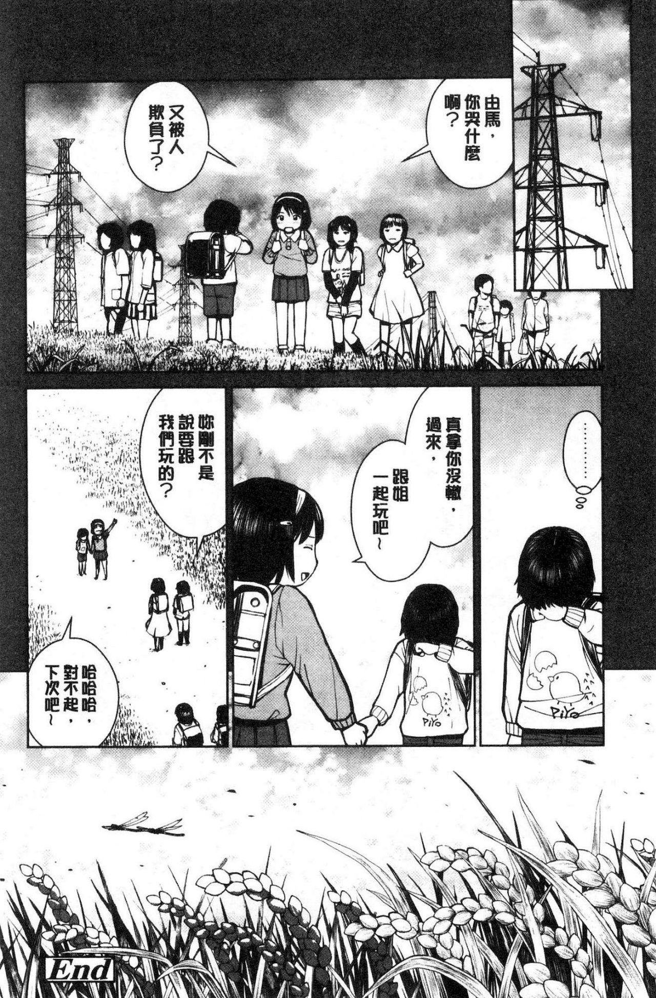 Kounai Baishun - In school prostitution 172