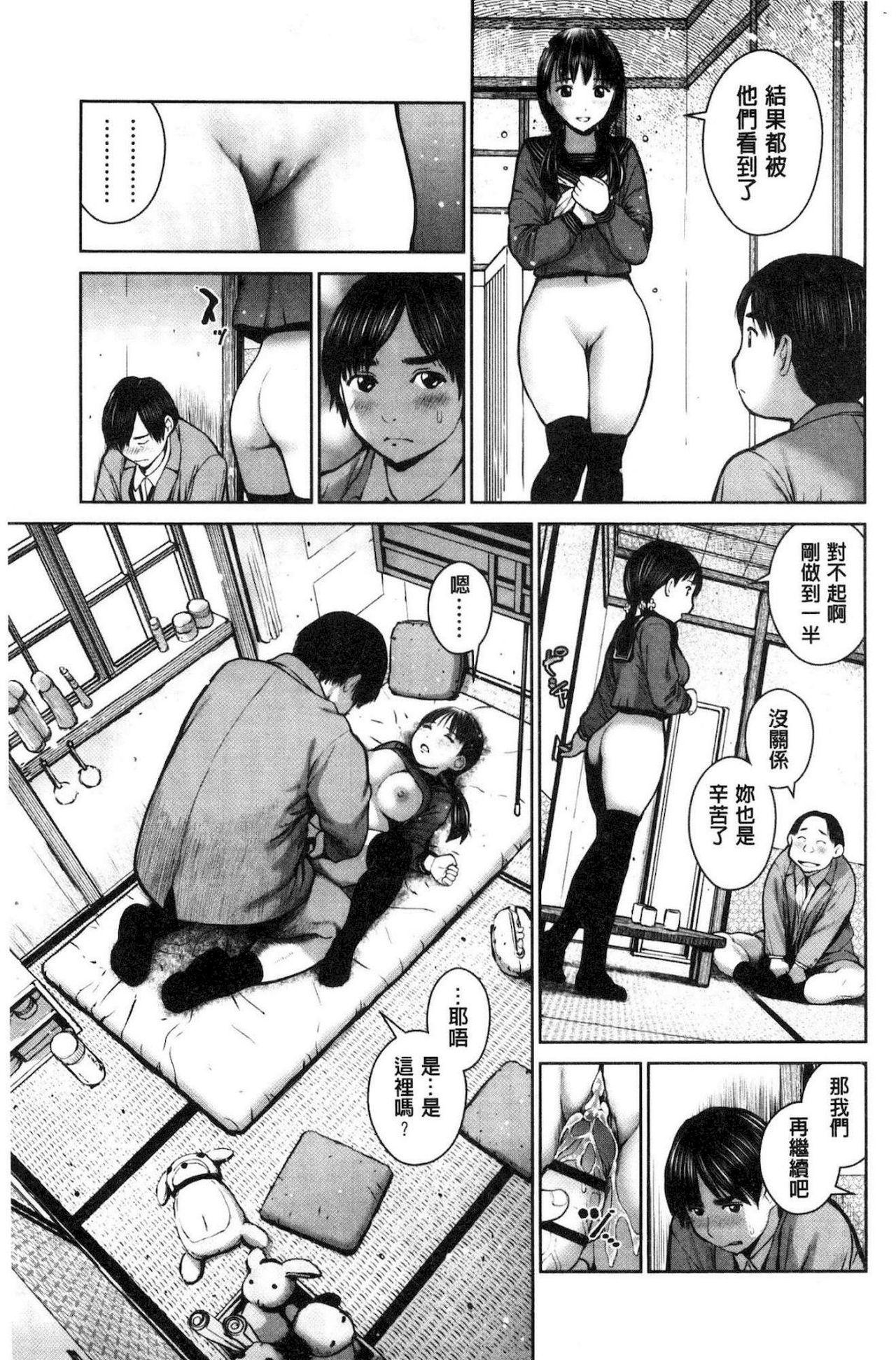 Kounai Baishun - In school prostitution 23