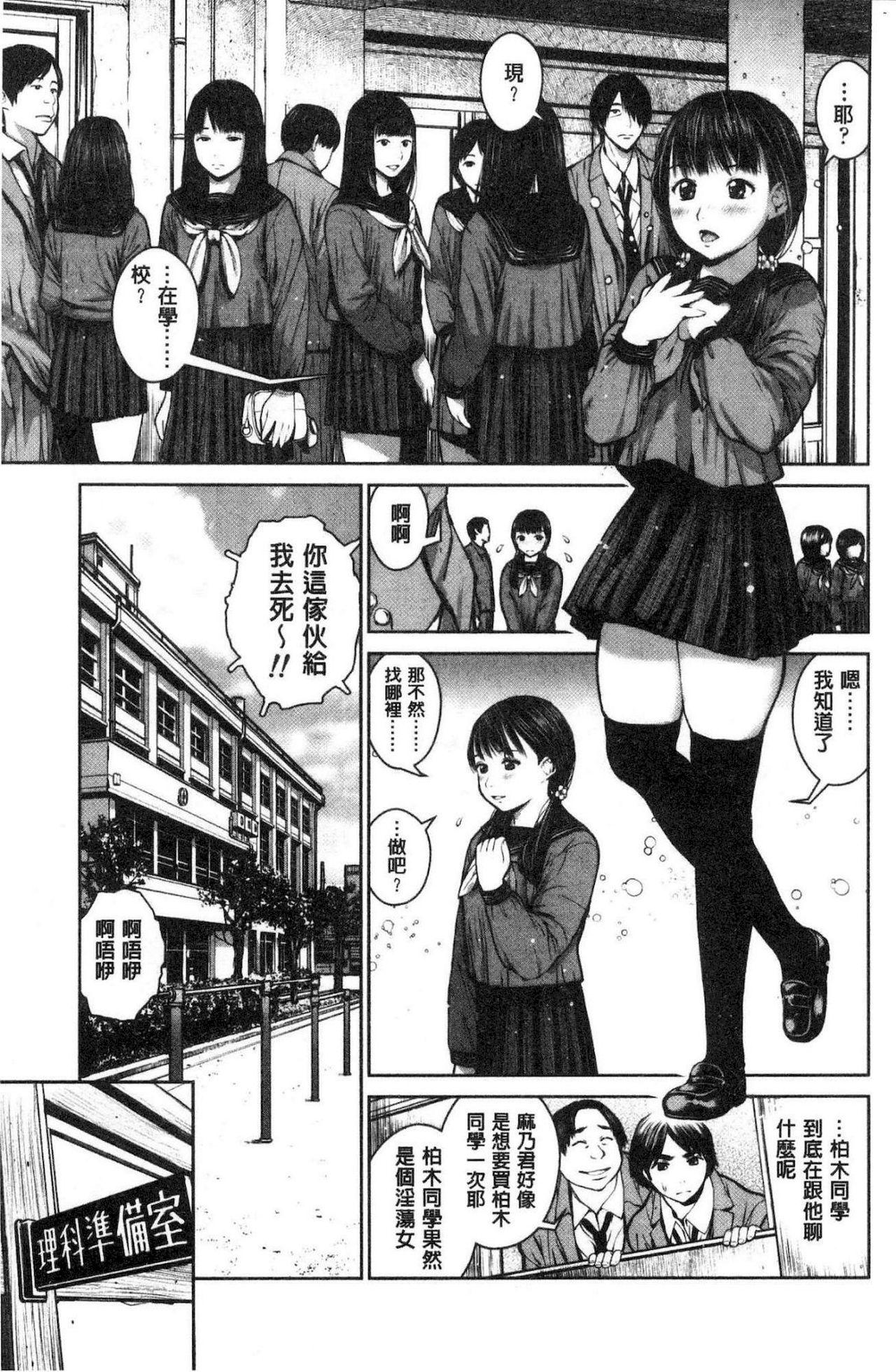 Kounai Baishun - In school prostitution 29