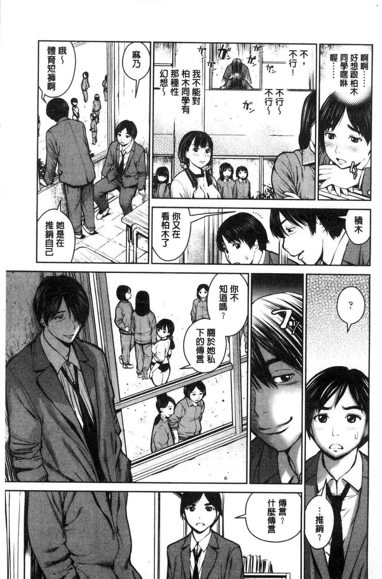 Sexteen Kounai Baishun - In school prostitution Highschool - Page 6