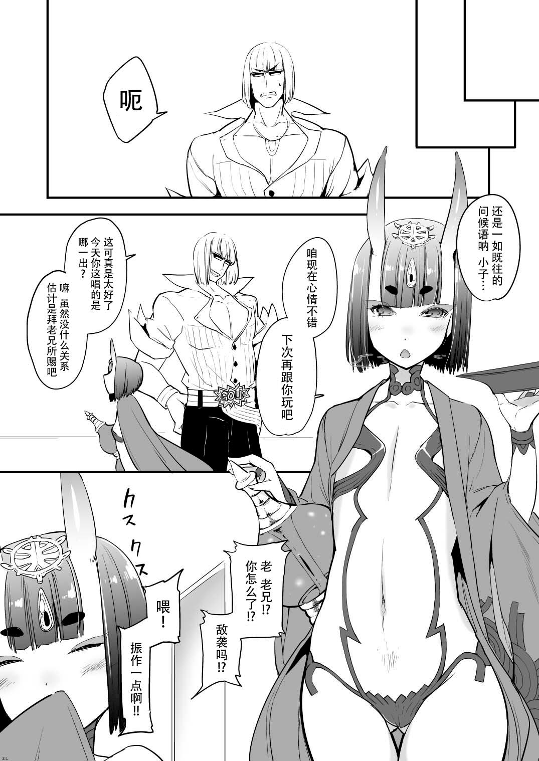 Indian Sake ni Nagasare Oni ni Oboree - Fate grand order Special Locations - Page 23