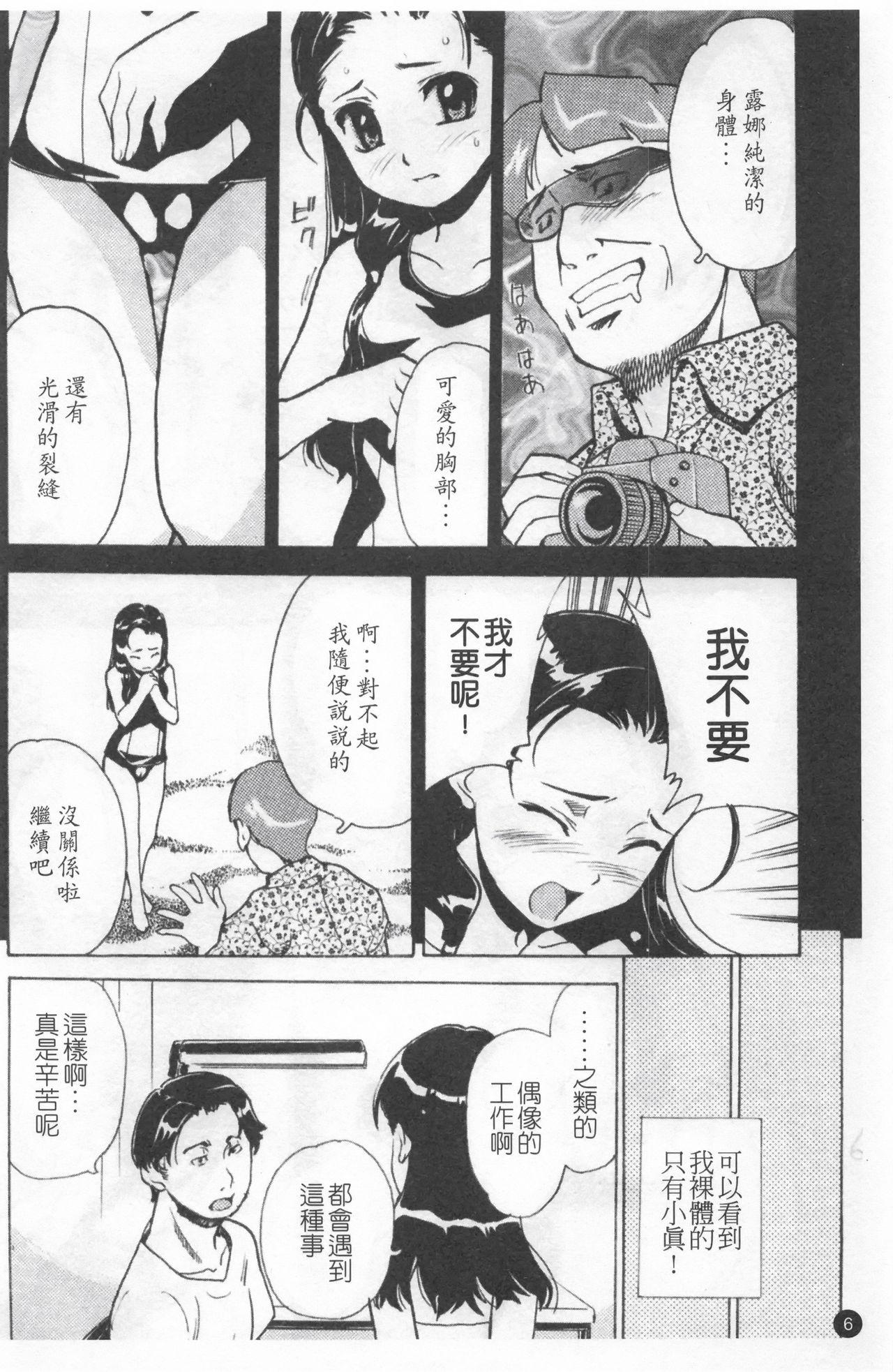 Teenage Sex Shoujo Kansatsu Nikki Seduction - Page 10