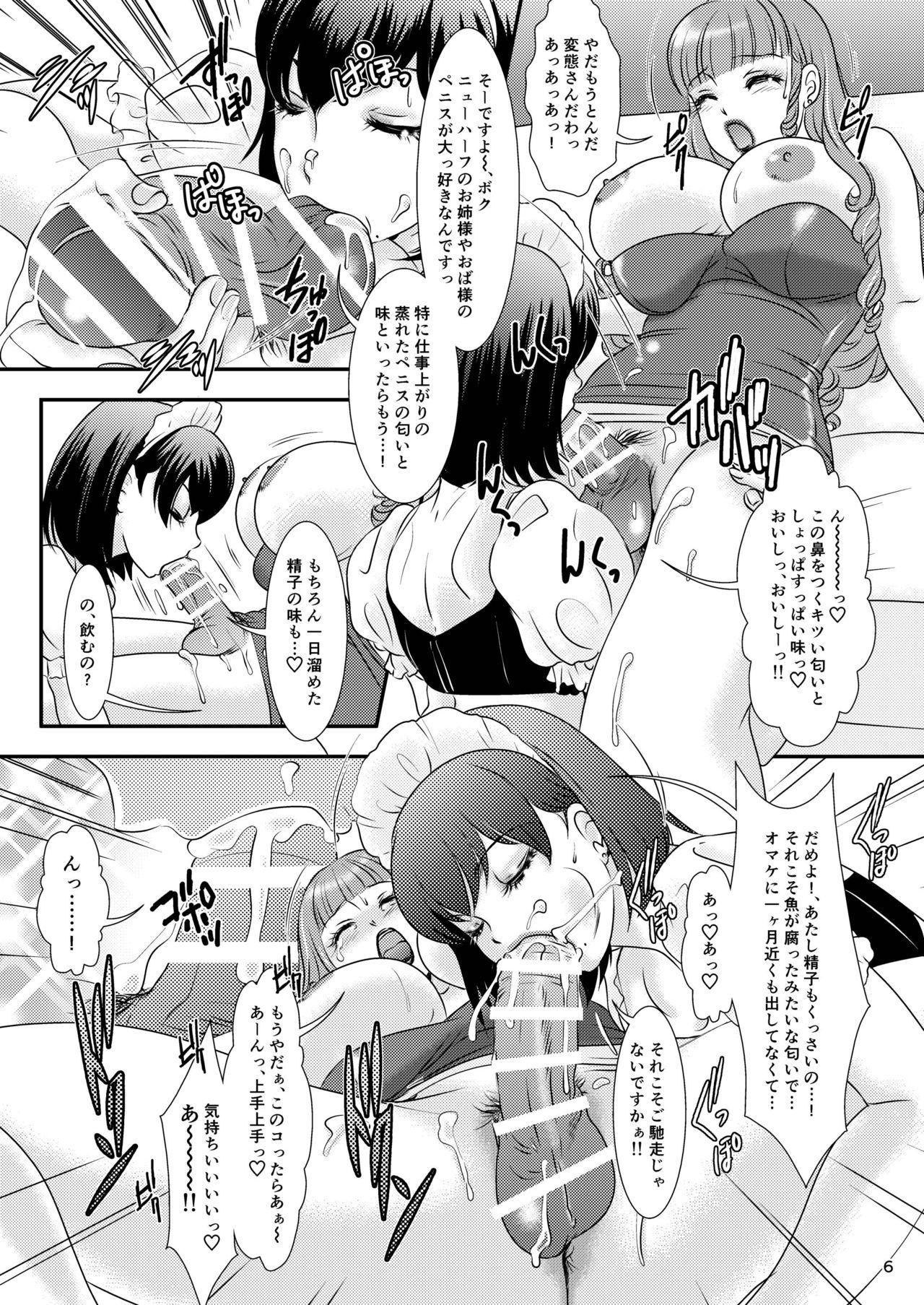 Gay Shaved BEHAVIOUR+8 Chou☆Koikuchi - Original Hot Mom - Page 7