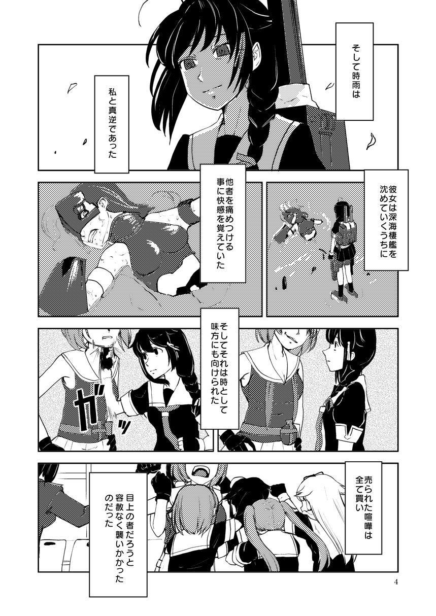 Mallu Memento Mori - Kantai collection Perfect Body - Page 6