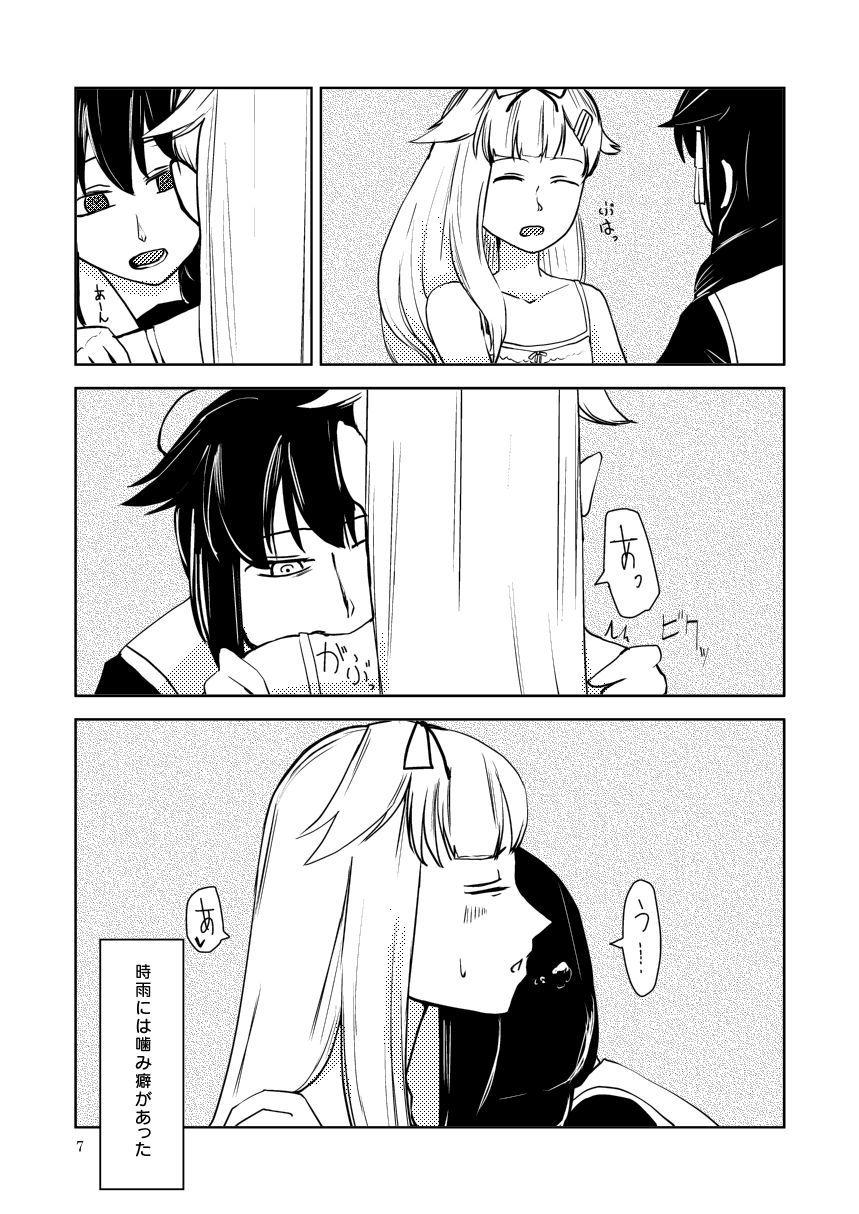 Scene Memento Mori - Kantai collection Body Massage - Page 9