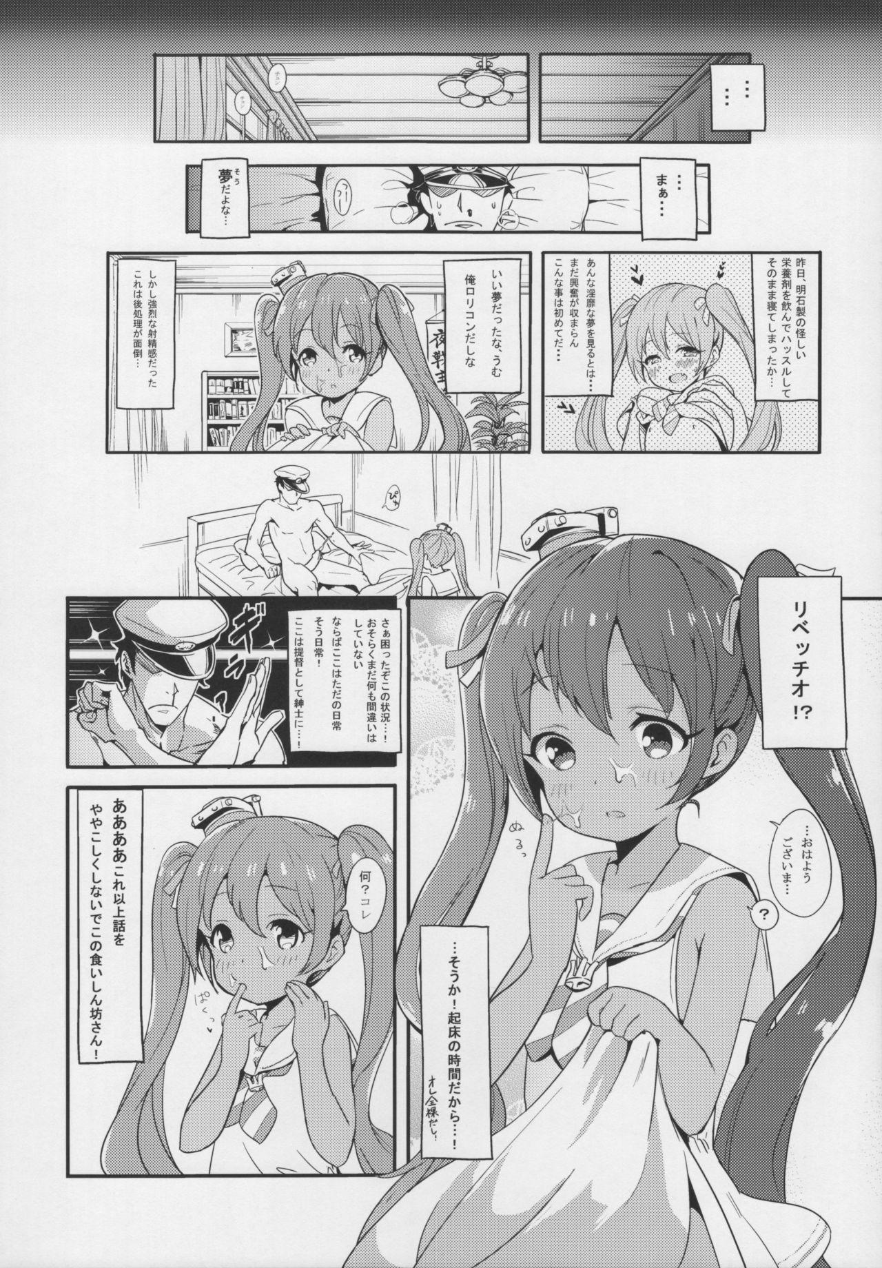 Gay Public Libeccio no Momojiri Dolce - Kantai collection Tanned - Page 9