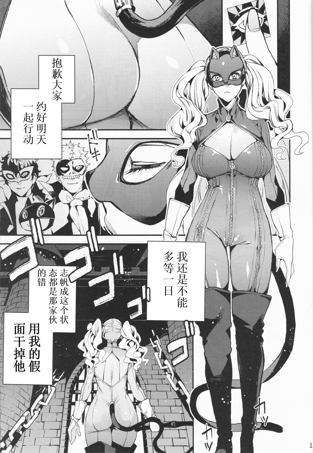 Panther Kaitou no Shikkaku 0