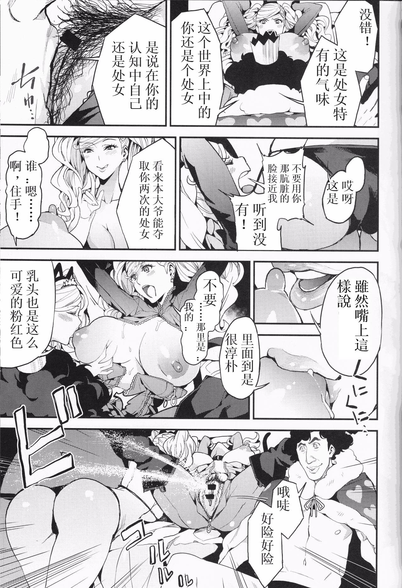 Gay Fetish Panther Kaitou no Shikkaku - Persona 5 Branquinha - Page 7