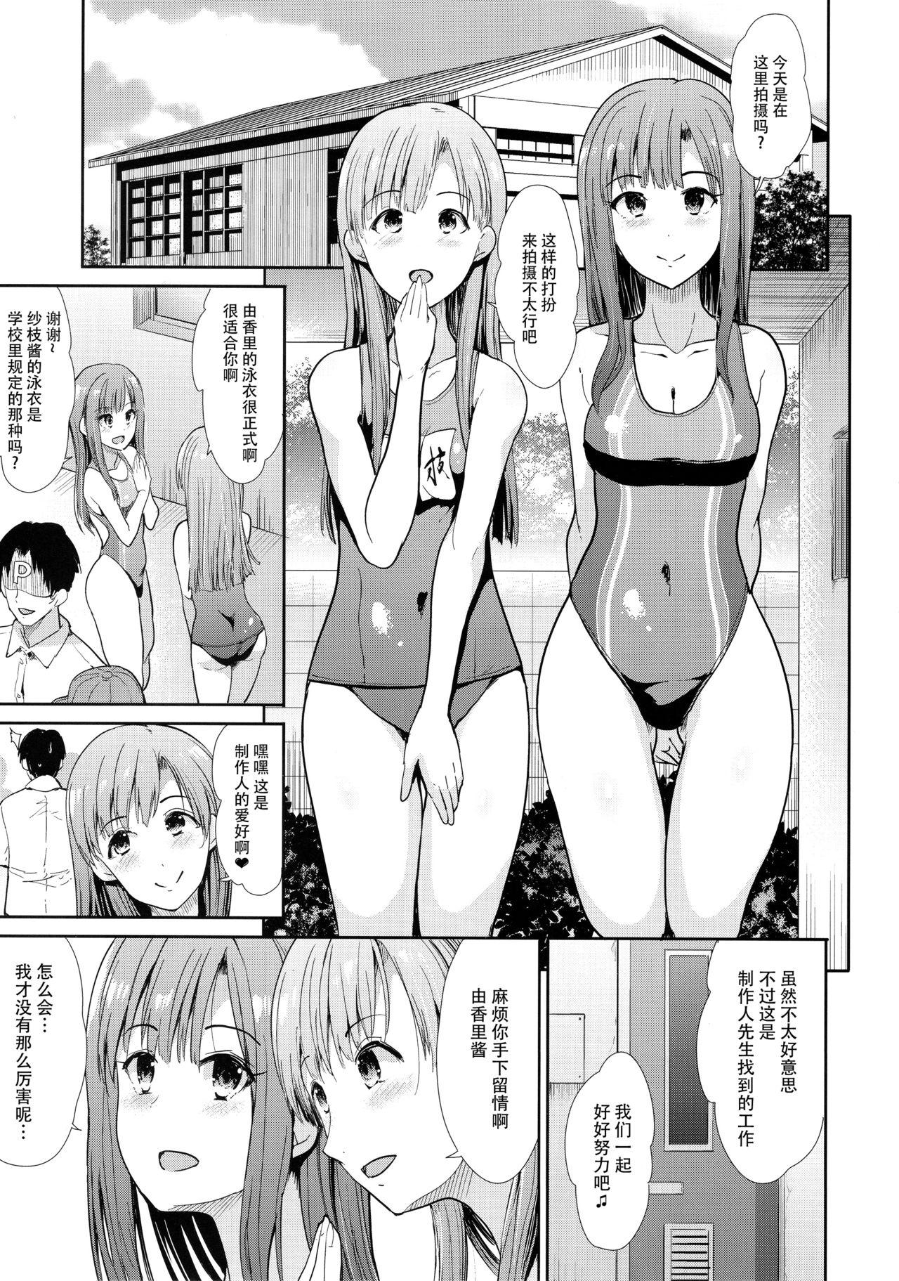 Officesex Seiso Idol to Mizugi Seikou - The idolmaster Spoon - Page 3