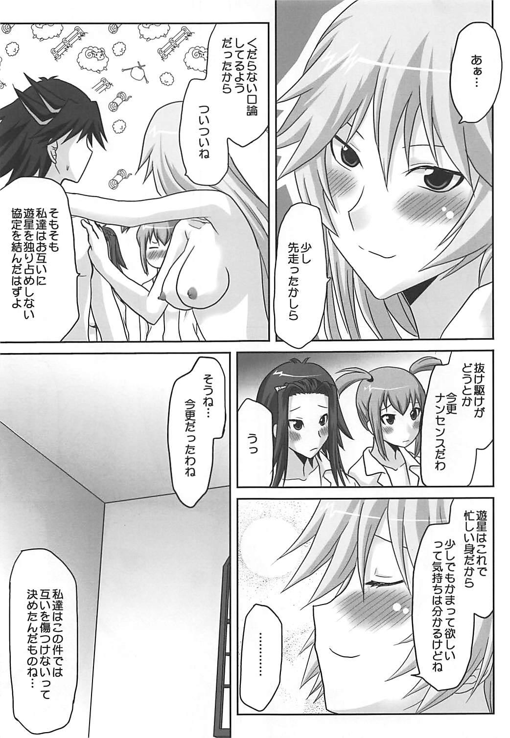 Longhair Omodume BOX XII - Yu-gi-oh 5ds Hairypussy - Page 6