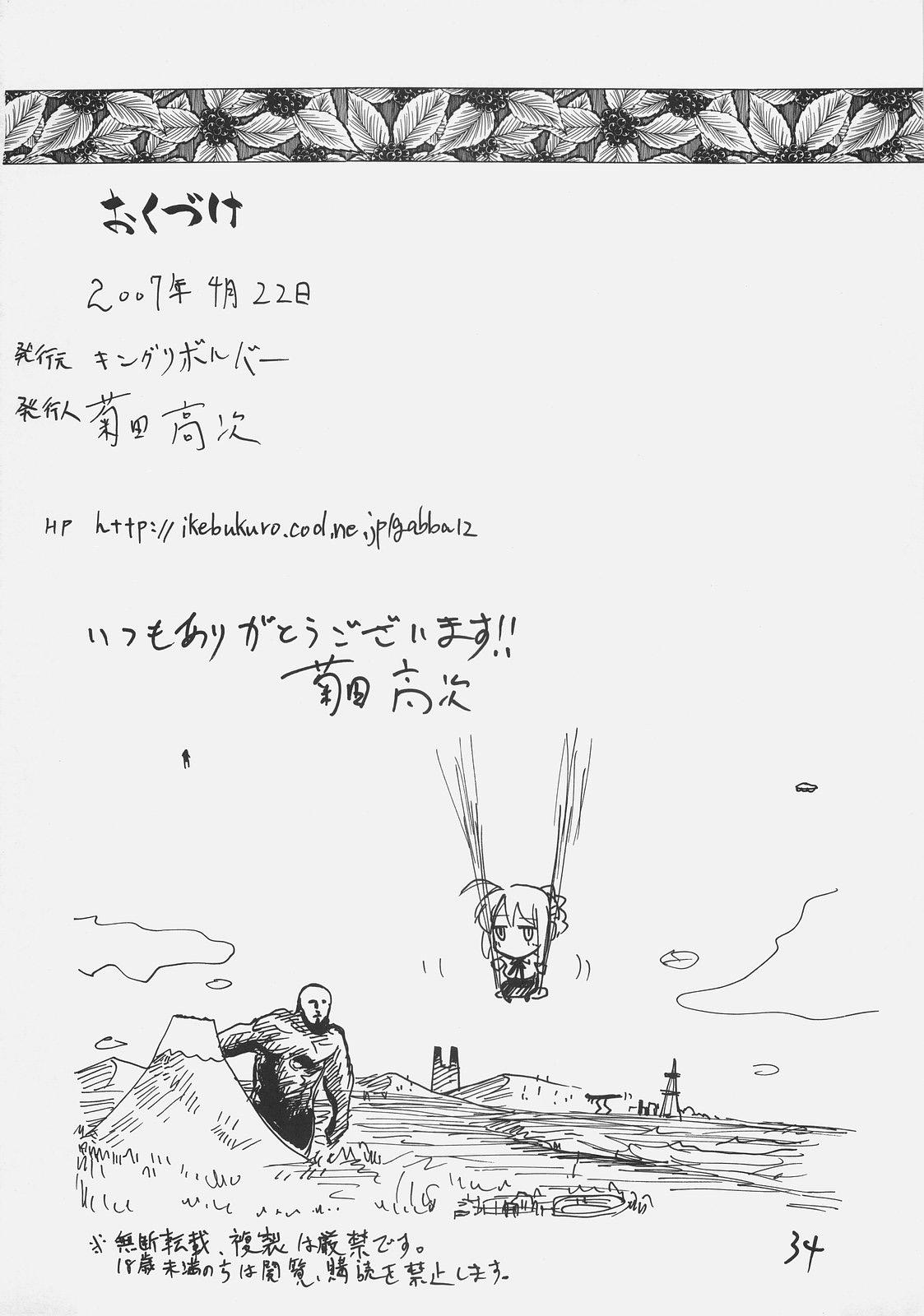 Bottom Rider-san Taisenryaku - Fate stay night Perfect Butt - Page 33