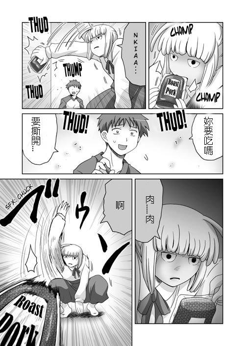 Stroking Variant Tabi J - Fate stay night Doggystyle Porn - Page 5