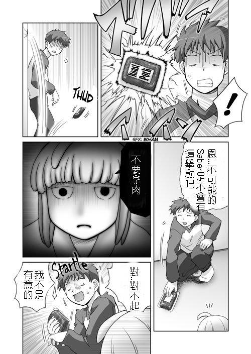 Straight Porn Variant Tabi J - Fate stay night Vecina - Page 6
