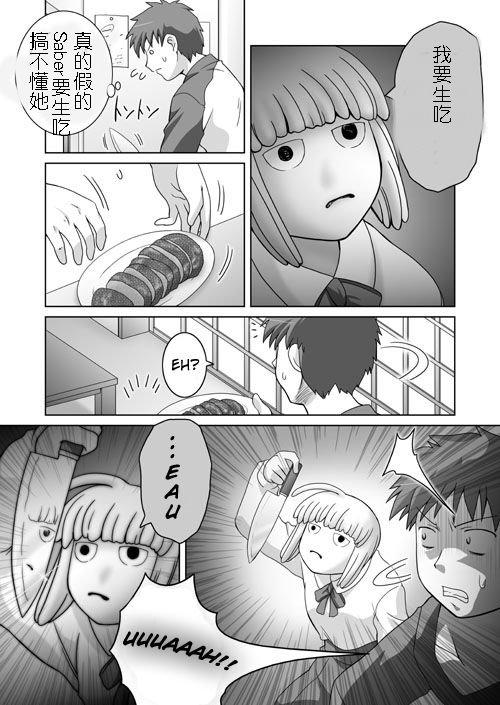 Unshaved Variant Tabi J - Fate stay night Gay Outdoor - Page 8