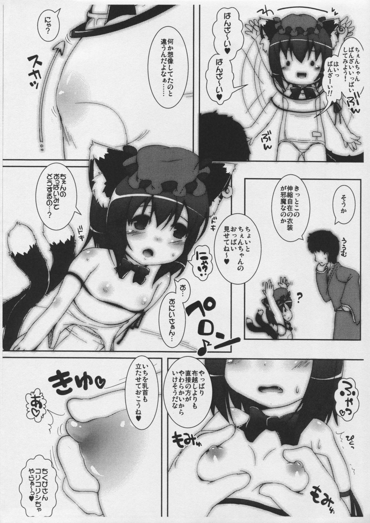 Stretching Himo to Chen to Watashi. - Touhou project Gay Fuck - Picture 2