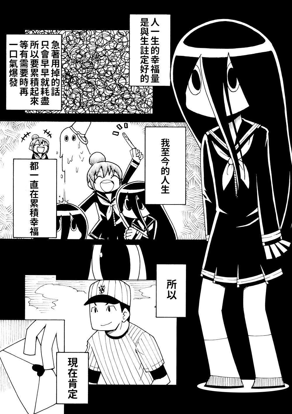 Shiawase Manga | 幸福漫畫 1