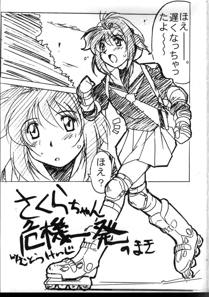 Kashima Astral Bout - Cardcaptor sakura Love hina Blow Job Contest - Page 3