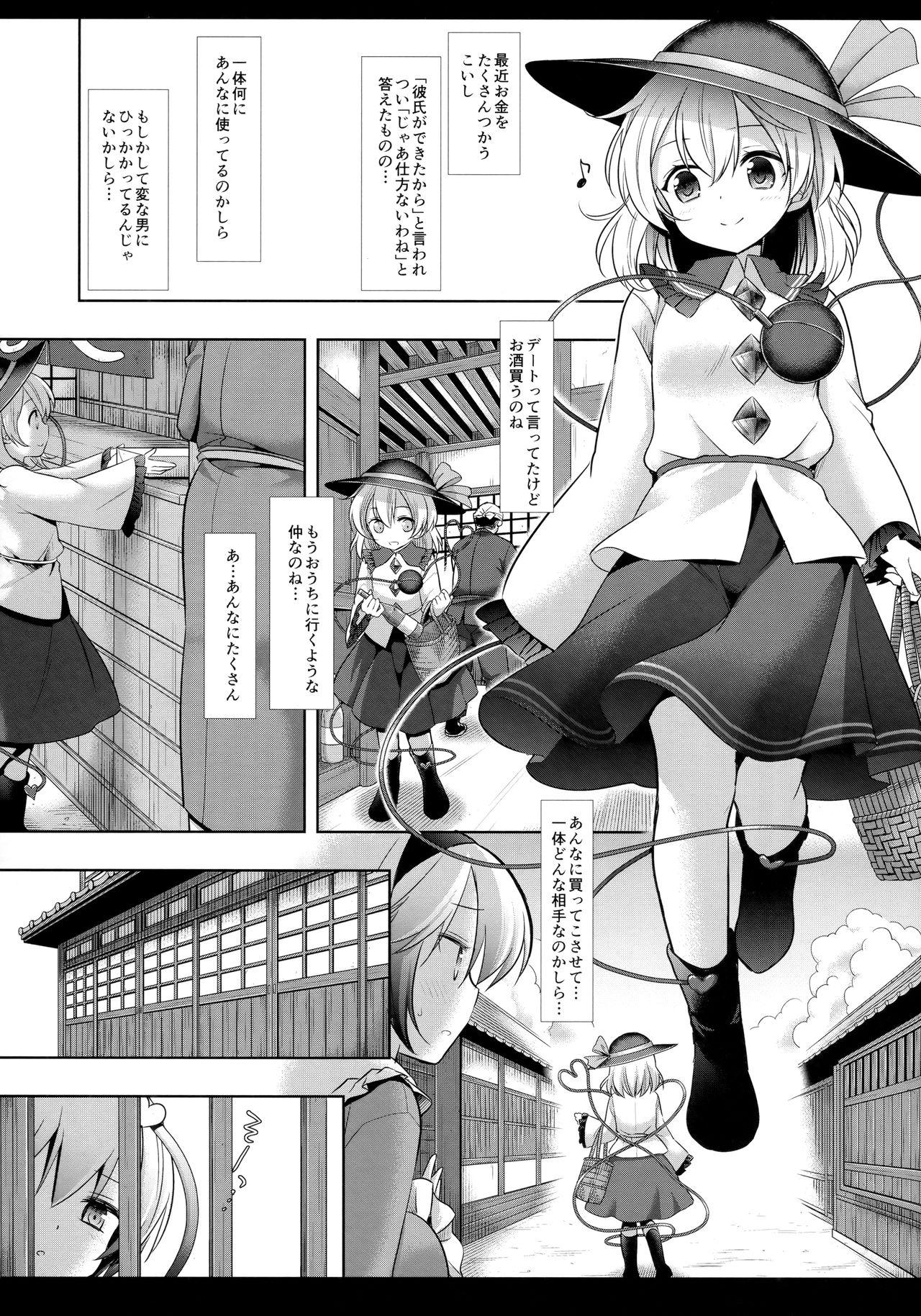 Cheating Wife Touhou Ryoujoku 40 Satori - Touhou project Gorda - Page 3