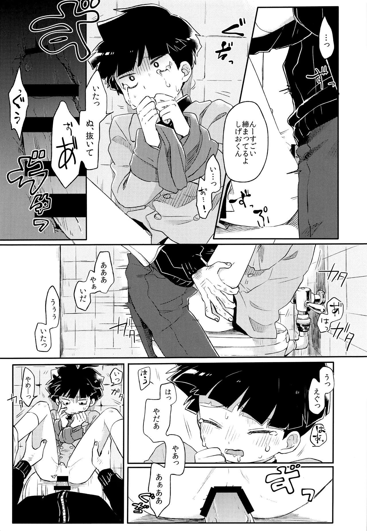 Mamadas Itaike na Kimi Dakara - Mob psycho 100 Enema - Page 8