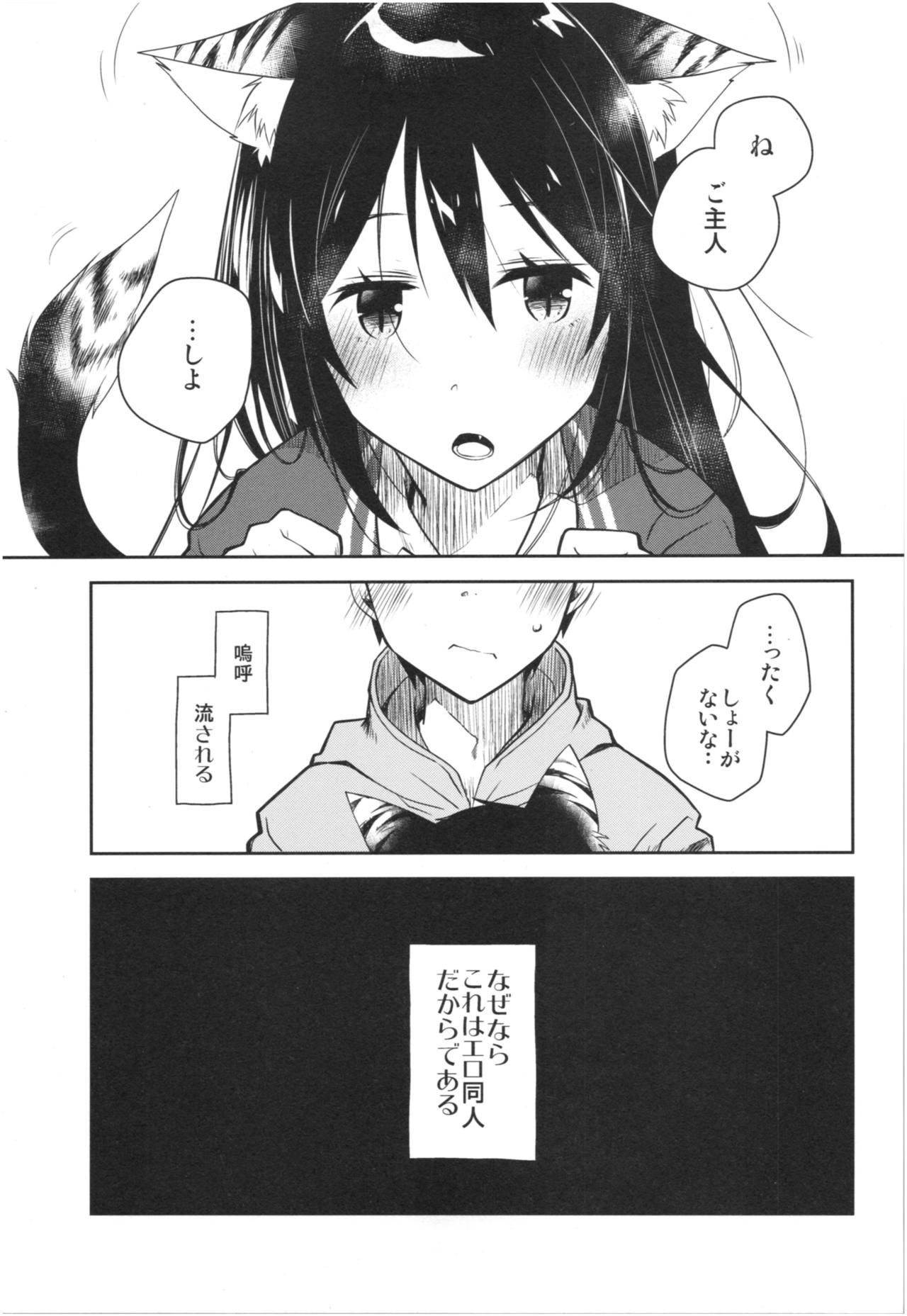 Transexual Mimi to Shippo no Aru Kurashi - Original Fudendo - Page 4