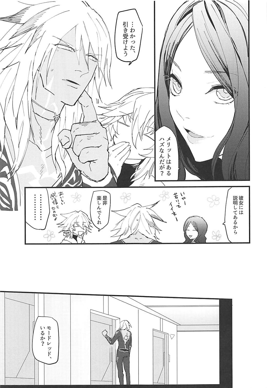 Uniform THE WARRIORS' REST - Fate grand order Colegiala - Page 5