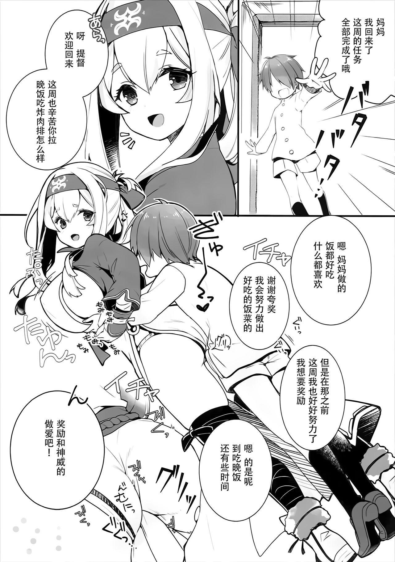 Spooning Kamoi Mama to Gohoubi SEX - Kantai collection Gay Friend - Page 5