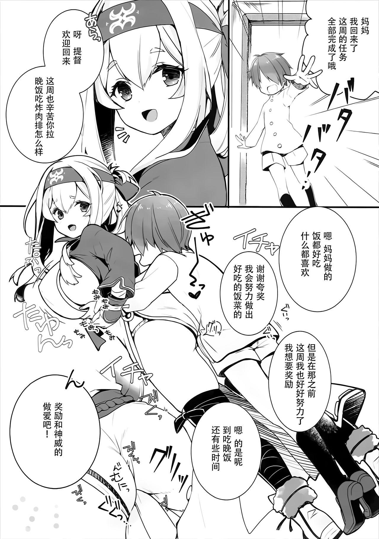 Hardcore Kamoi Mama to Gohoubi SEX - Kantai collection Teen Fuck - Page 5