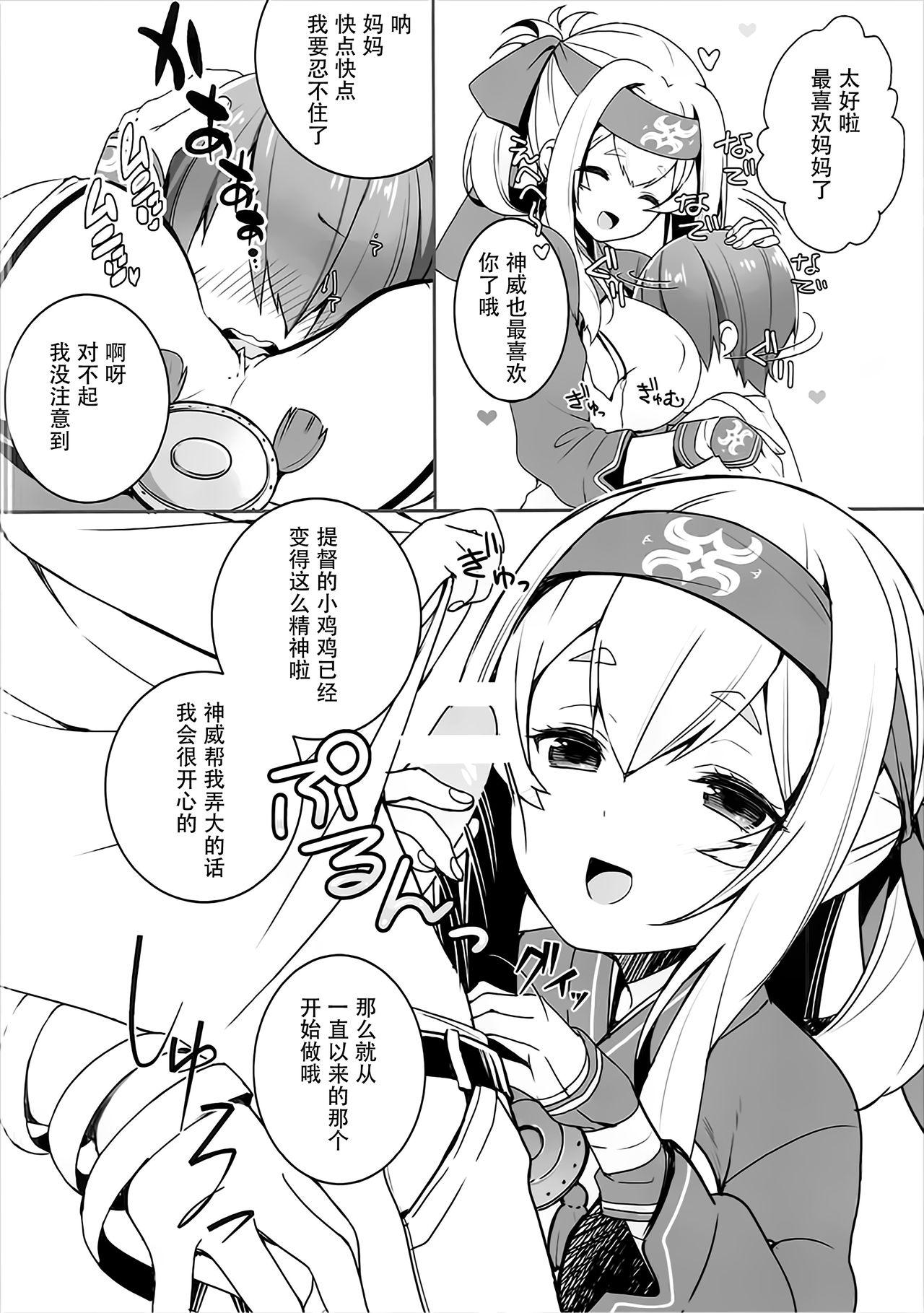 Wet Pussy Kamoi Mama to Gohoubi SEX - Kantai collection Russia - Page 6