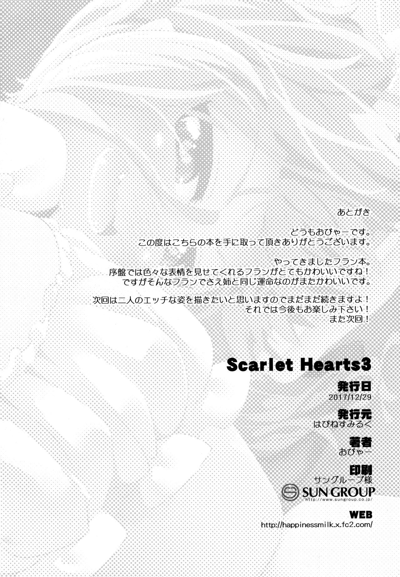 Ass Licking Scarlet Hearts 3 - Touhou project Exgf - Page 26