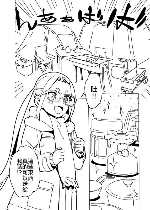 Yuru Camp Manga 1