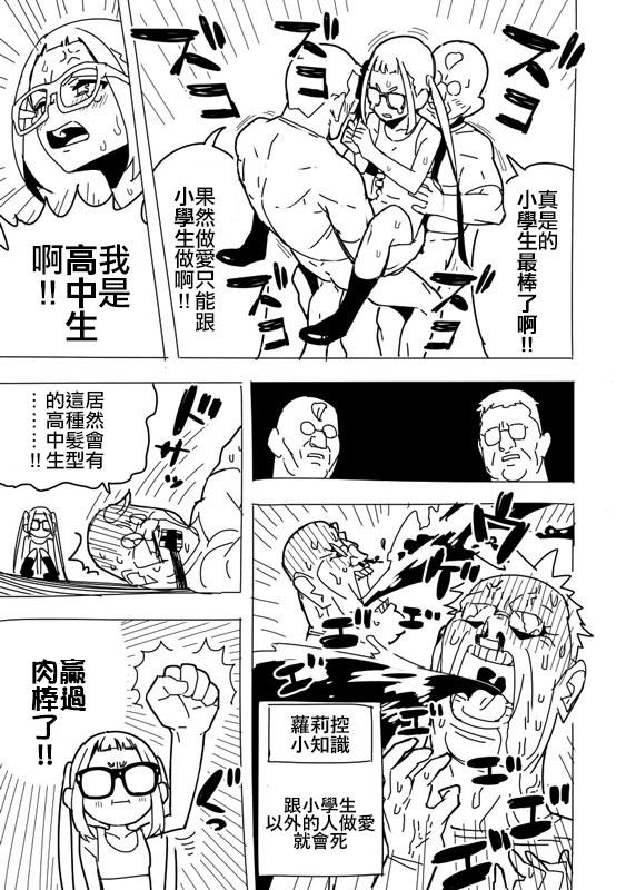 Yuru Camp Manga 4