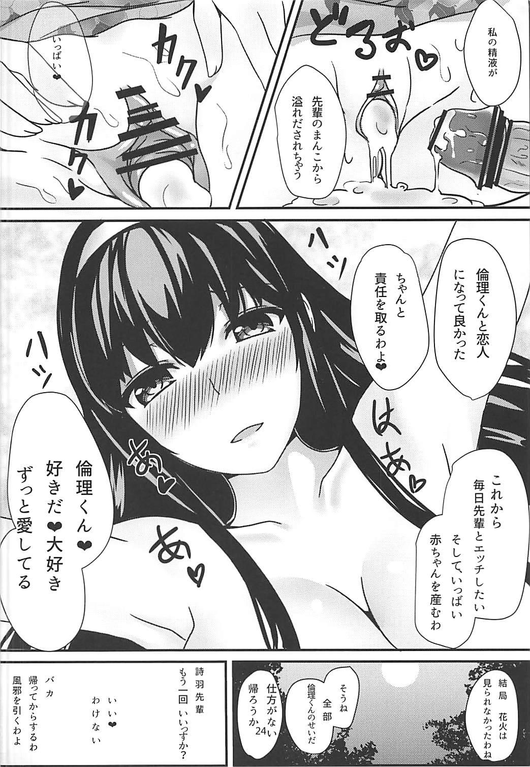 Hot Whores 静かな森の夜 - Saenai heroine no sodatekata Woman - Page 23