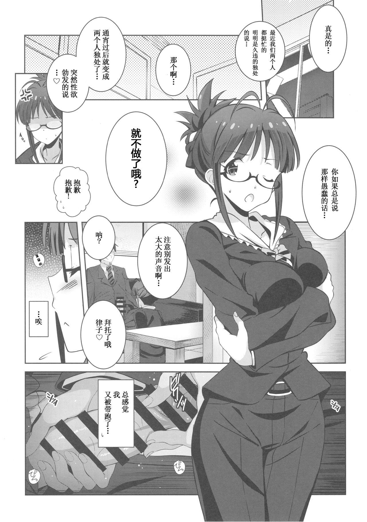 Best Re:M@STER IDOL ver.RITSUKO - The idolmaster Realamateur - Page 6