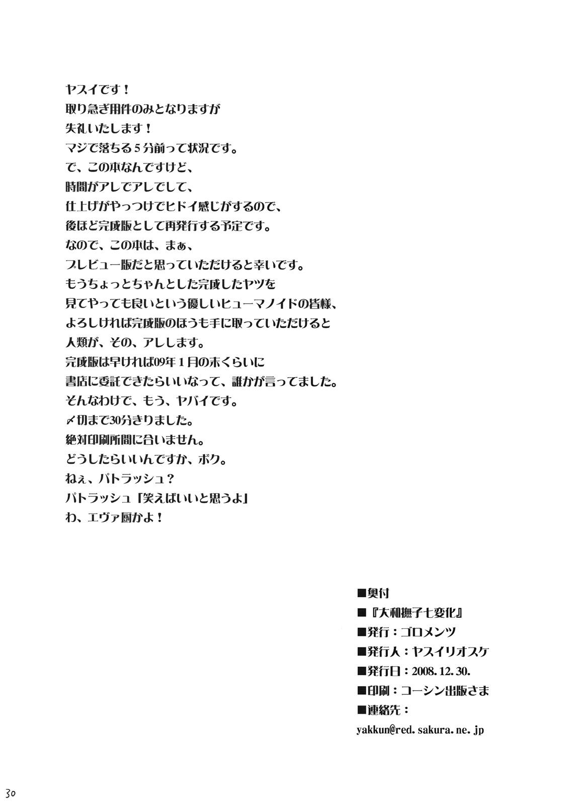 Gaping Yamato Nadeshiko Shichihenge - Code geass Storyline - Page 30