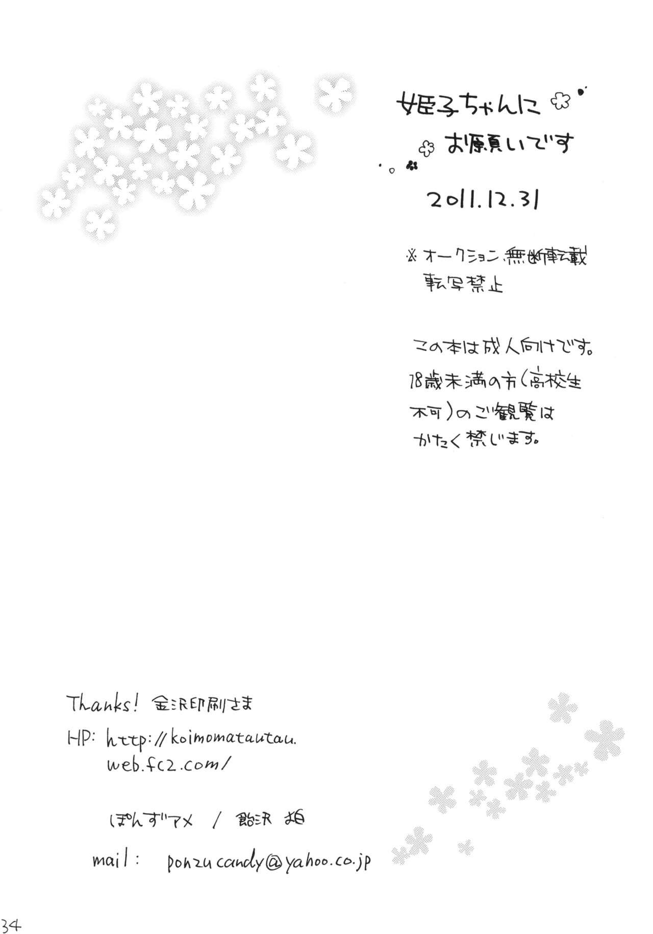 Hiddencam Himeko-chan ni Onegai desu - Original Doublepenetration - Page 33