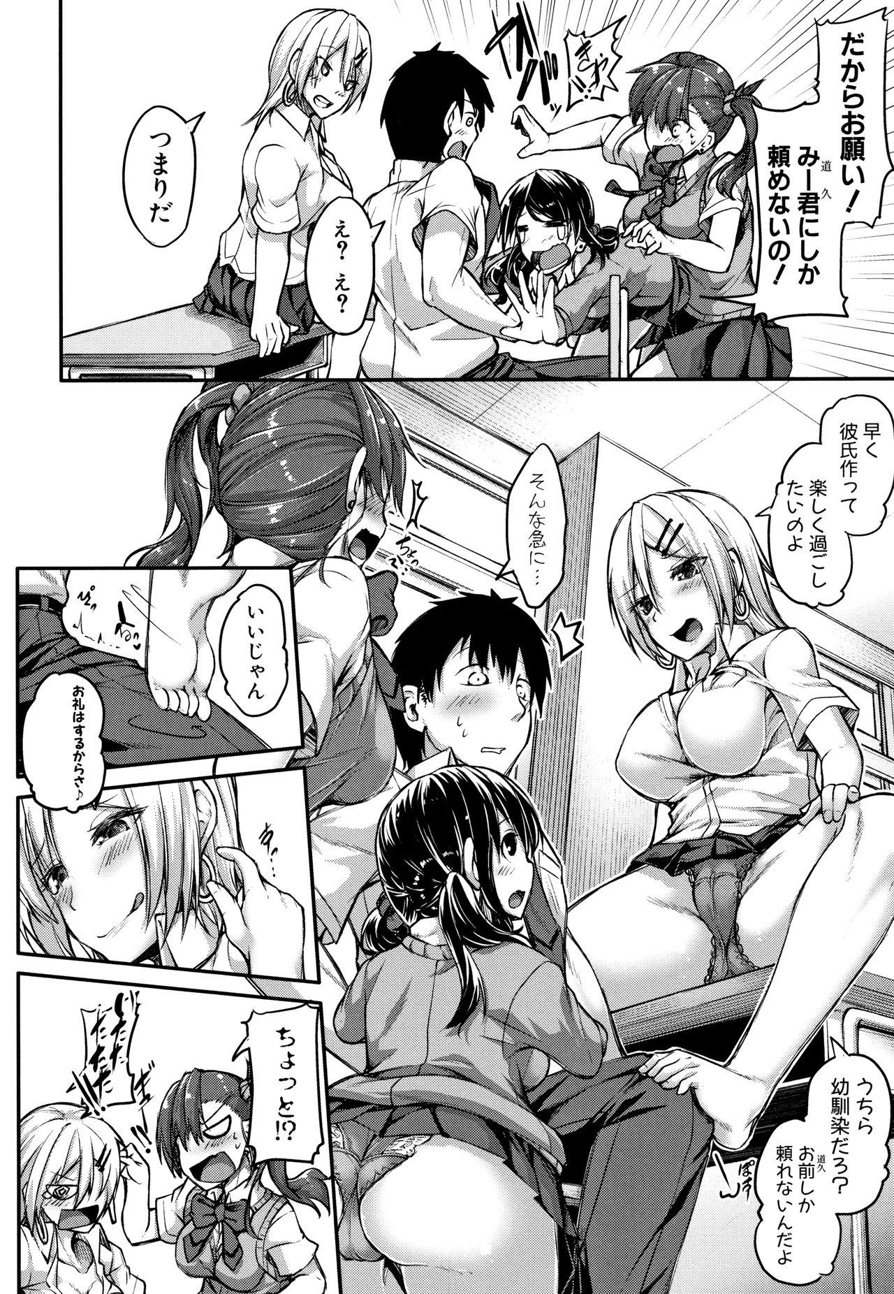 Free Rough Porn Shirudaku Joshikousei Topless - Page 8