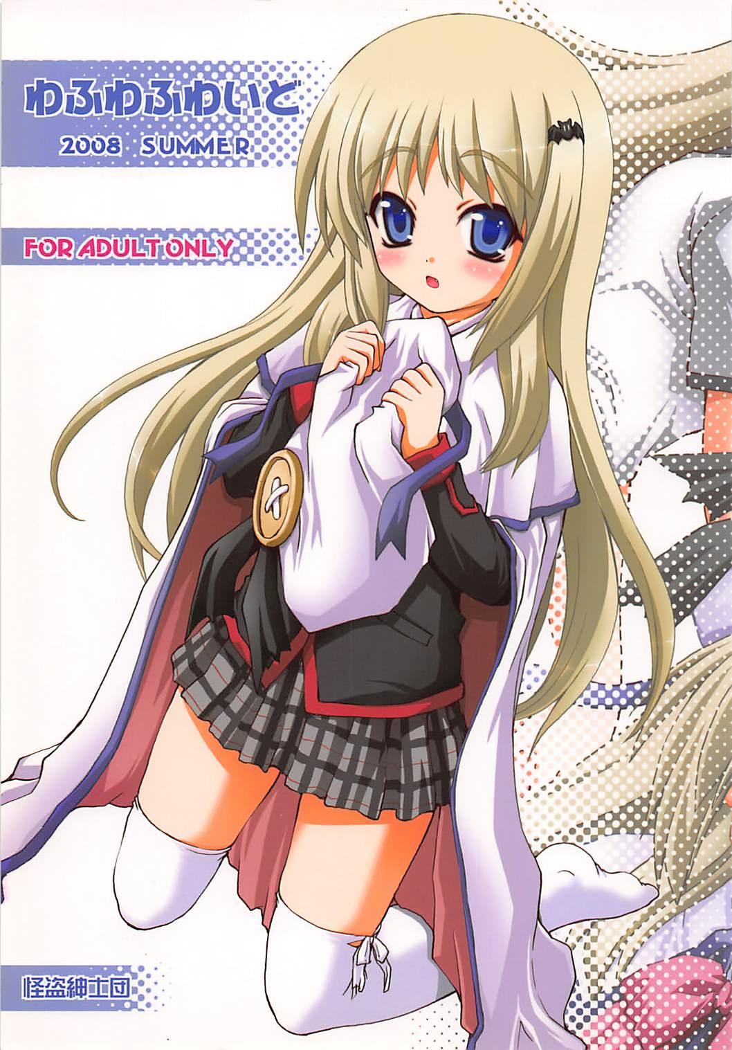 Cdzinha Wafuwafuwide - Little busters High - Picture 1