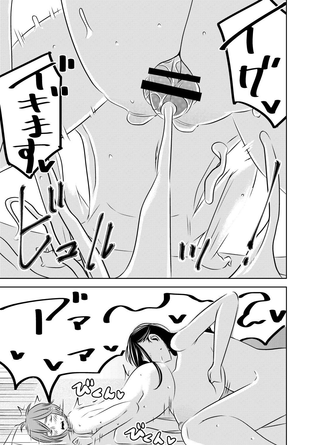 Spooning Akogare no Senpai ni - Original Gang Bang - Page 19