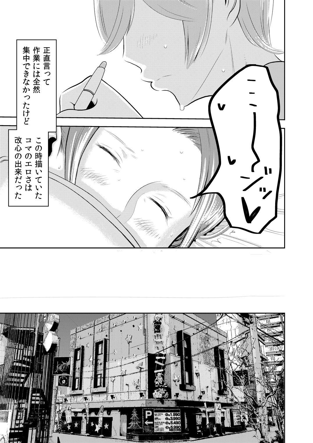 Footfetish Akogare no Senpai ni - Original Oil - Page 7