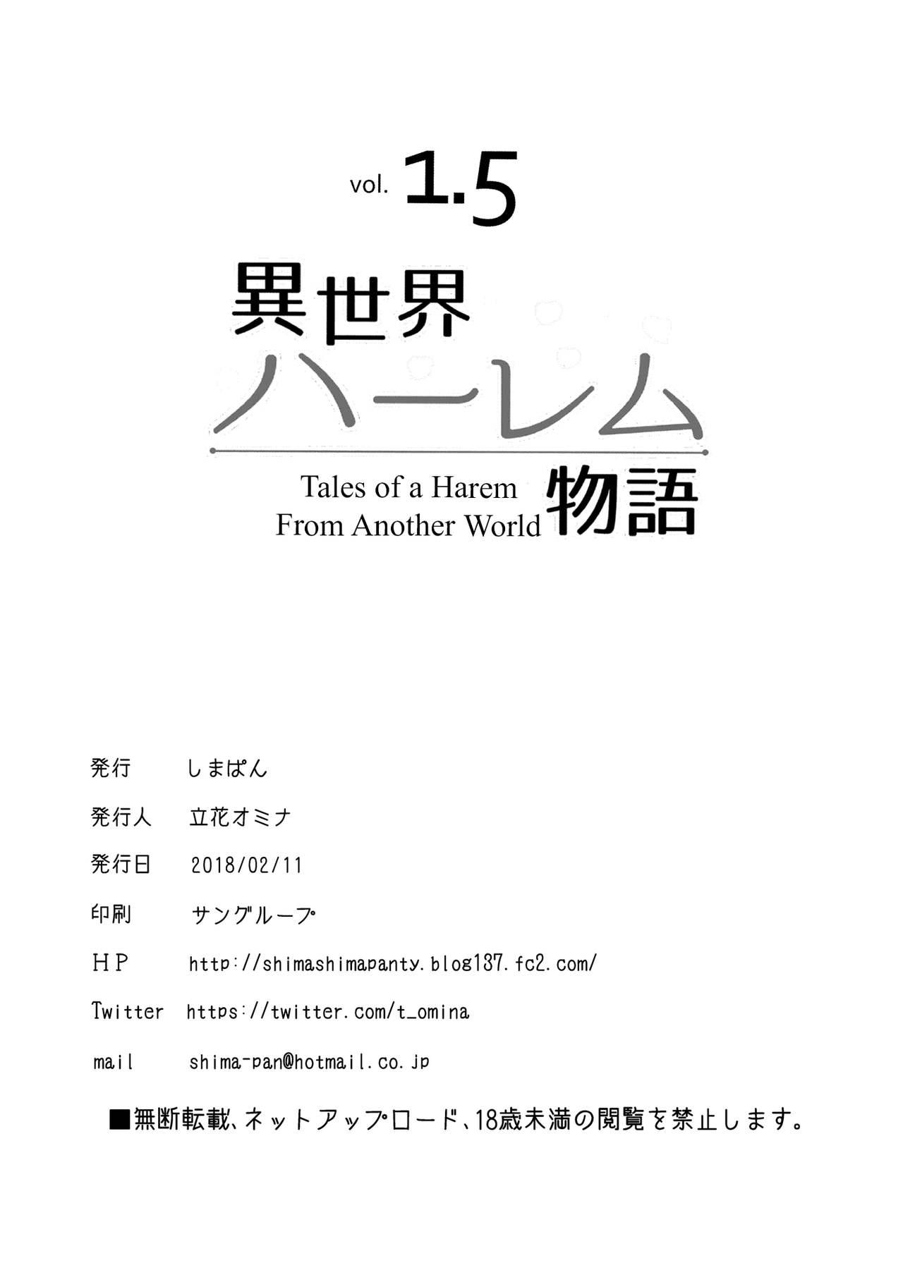 Isekai Harem Monogatari - Tales of Harem Vol. 1.5 | Tales of a Harem from Another World Vol. 1.5 8