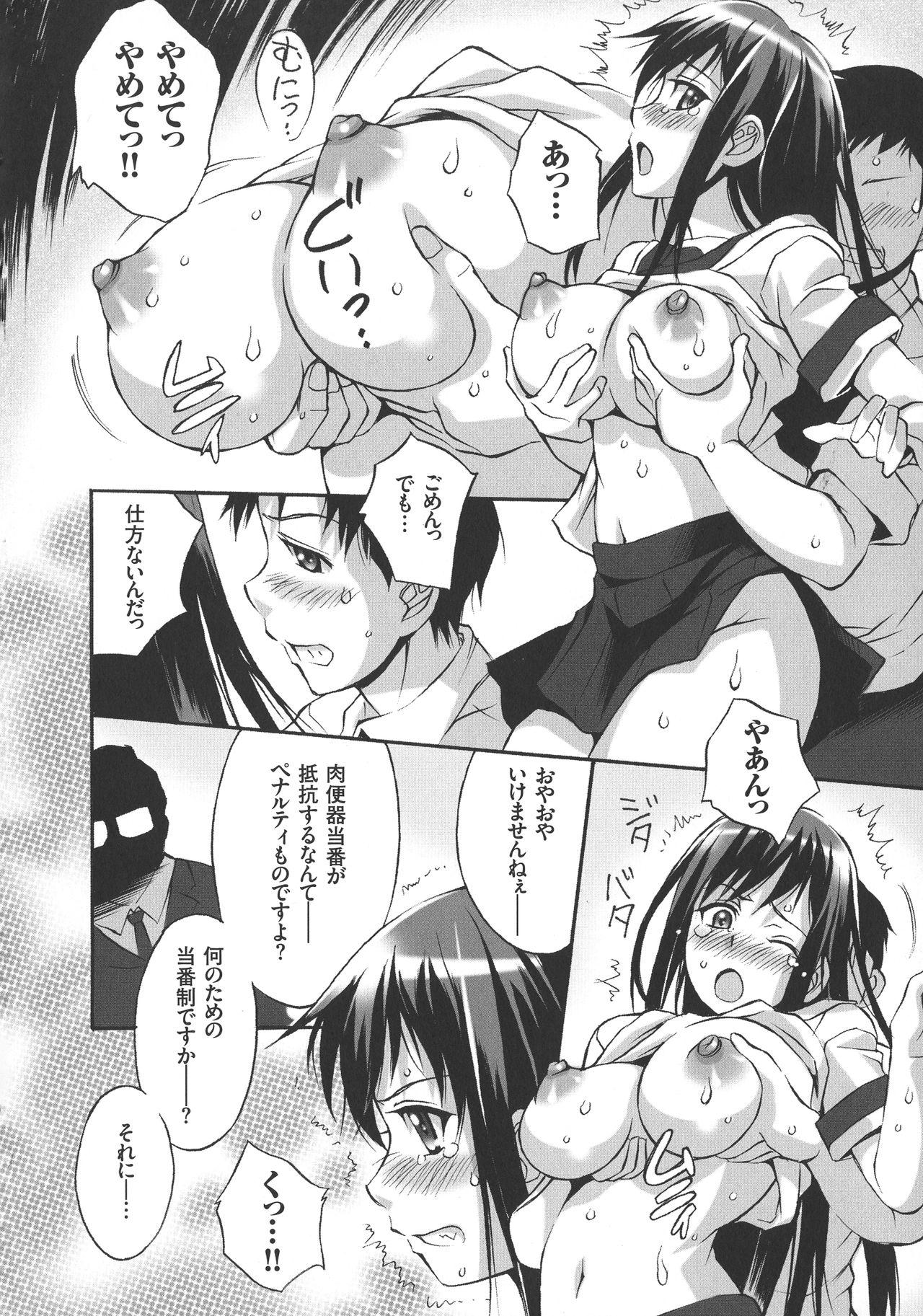 Anal Gape Houkago☆Nikubenki Club Hardon - Page 14
