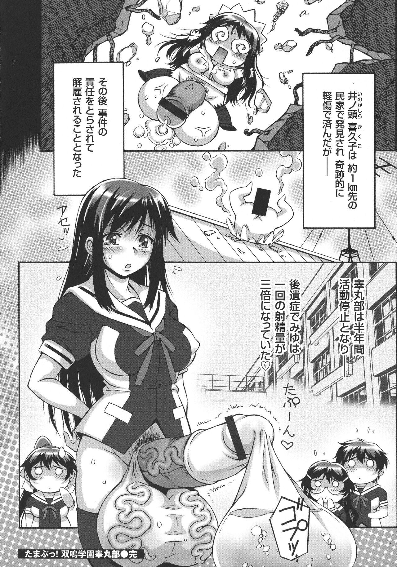 Cuzinho Houkago☆Nikubenki Club Twistys - Page 198