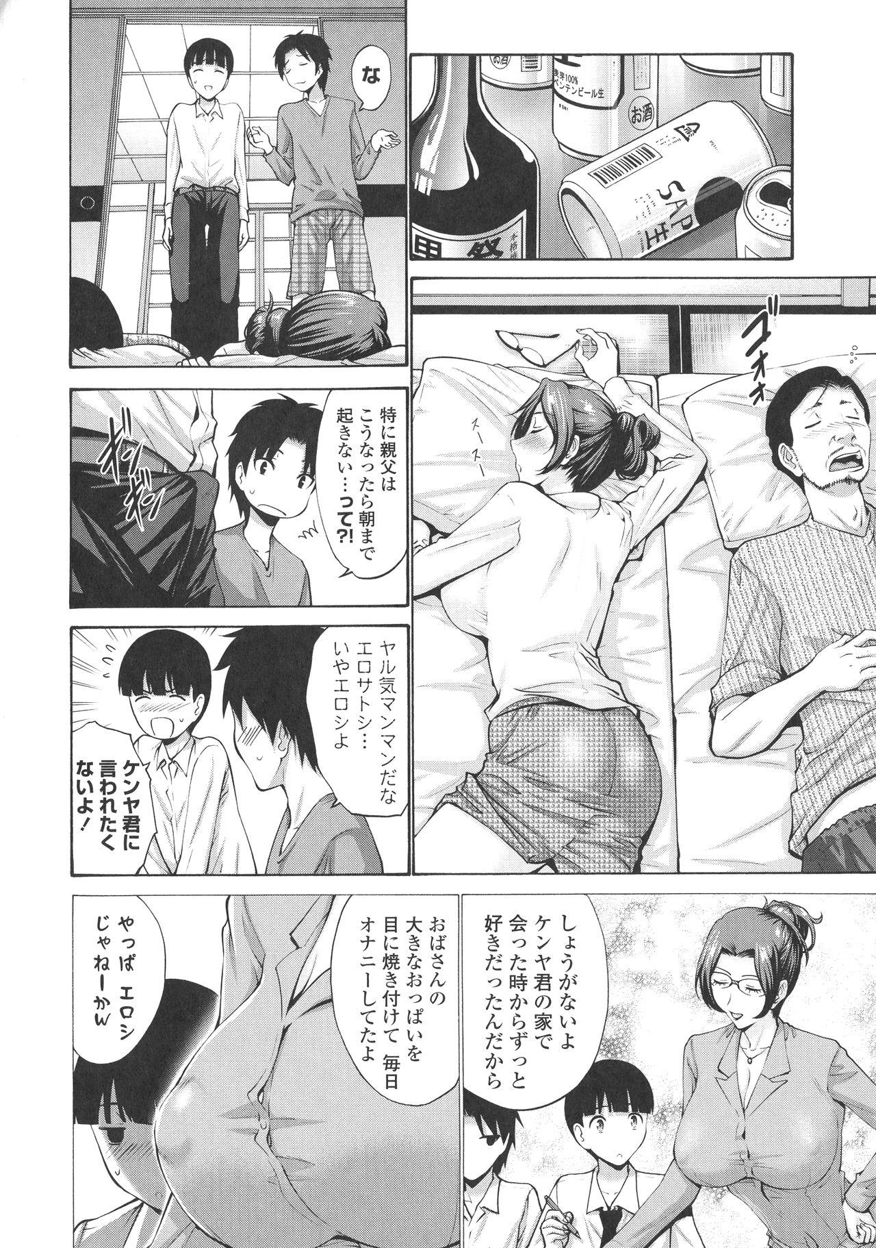 Tomodachi no Haha wa Boku no Mono - His Mother is My Love Hole 29