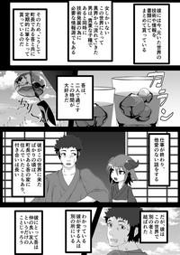 Strip Kokutochou Kenbunroku Sono San Original Sislovesme 4