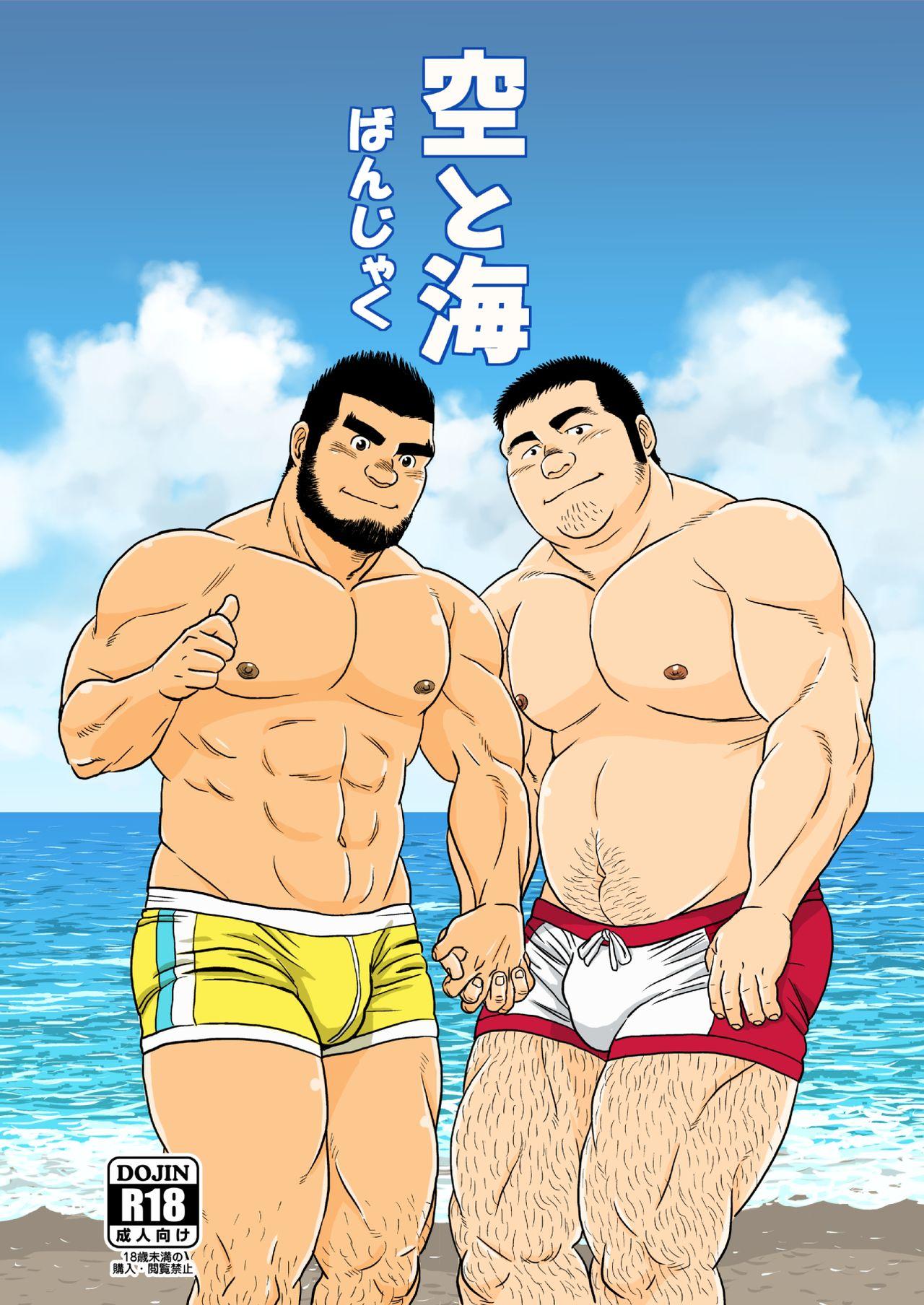 Homosexual Sora to Umi - Original Bikini - Page 1