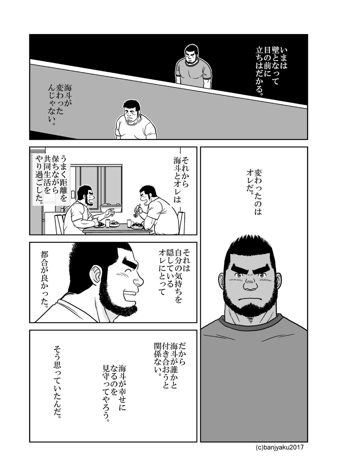 Gaybukkake Sora to Umi - Original Play - Page 11
