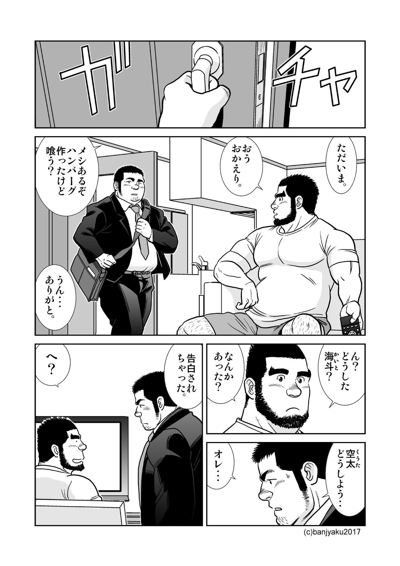 Gay Broken Sora to Umi - Original Hotel - Page 3